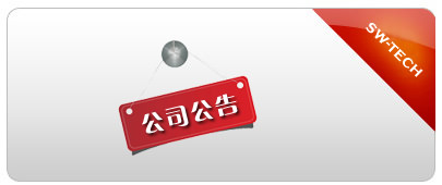 2013年春節(jié)放假公告