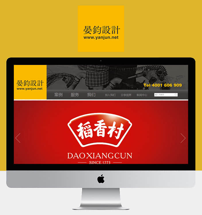 石家莊網(wǎng)站建設(shè)：互聯(lián)網(wǎng)+時代，網(wǎng)站建設(shè)你可能會遇到的誤區(qū)！