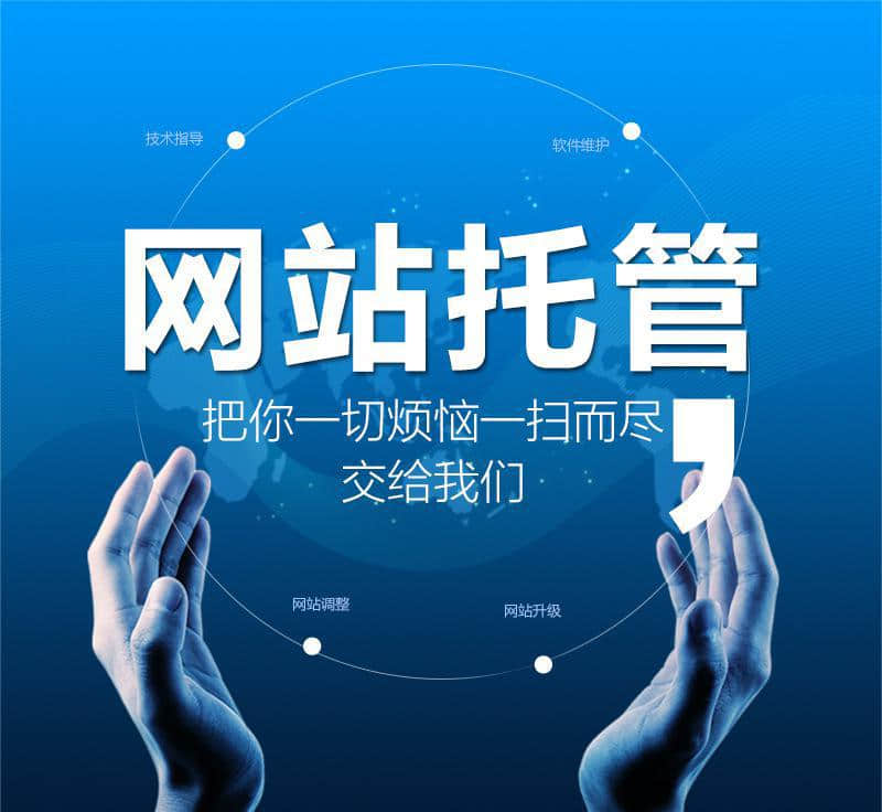 石家莊網站開發(fā),石家莊網站建設,網站建設運維