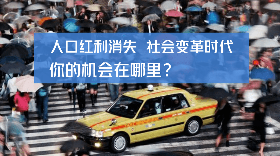 尚干貨丨互聯(lián)網(wǎng)的拐點(diǎn)你該怎么活著