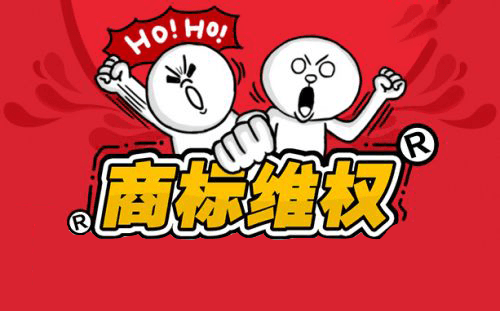 尚干貨丨為什么著火的往往是“后院”——再談商標(biāo)保護(hù)