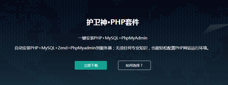 如何在IIS中搭建php網(wǎng)站