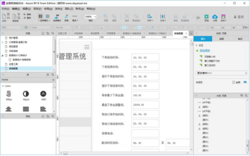 網(wǎng)頁設(shè)計工作流程(二)