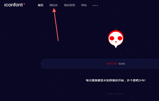 圖標(biāo)庫(kù)代替圖片的方法