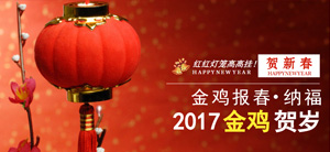 恭賀新年丨收獲感動