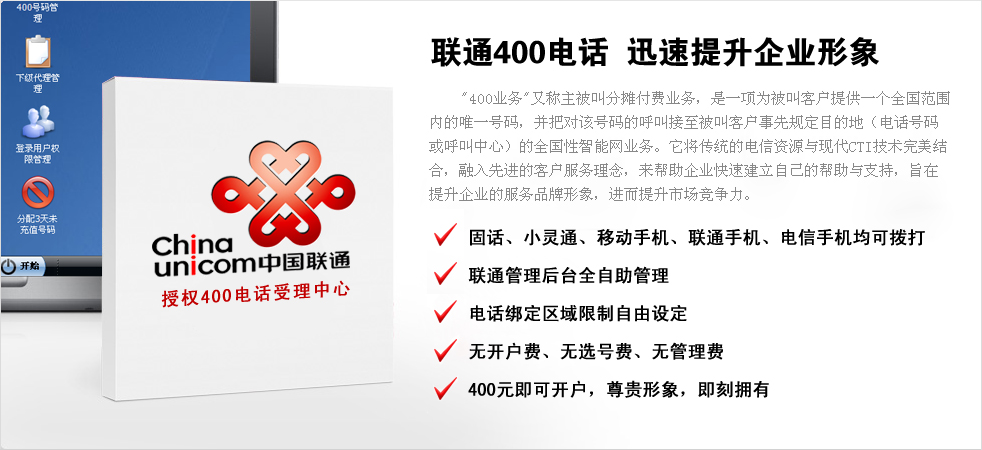 400電話申請(qǐng)